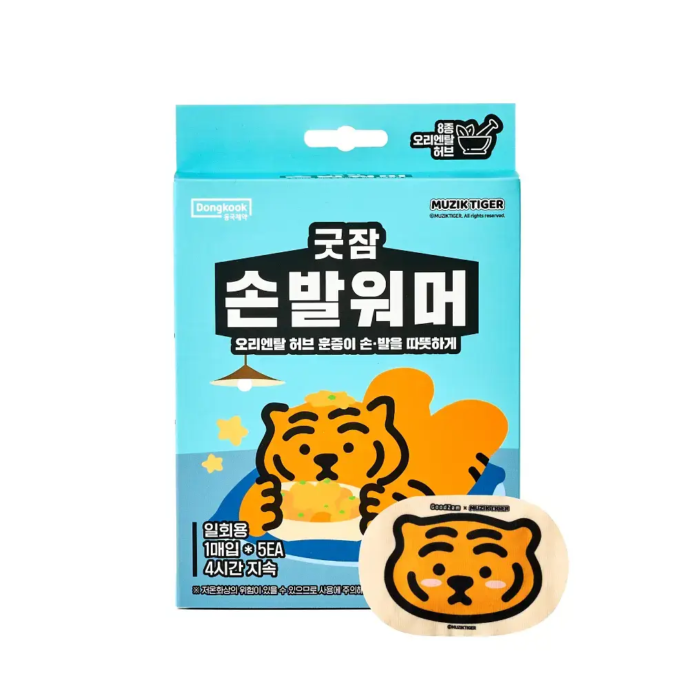 굿잠 손발워머 무직타이거 콜라보 1매x5입