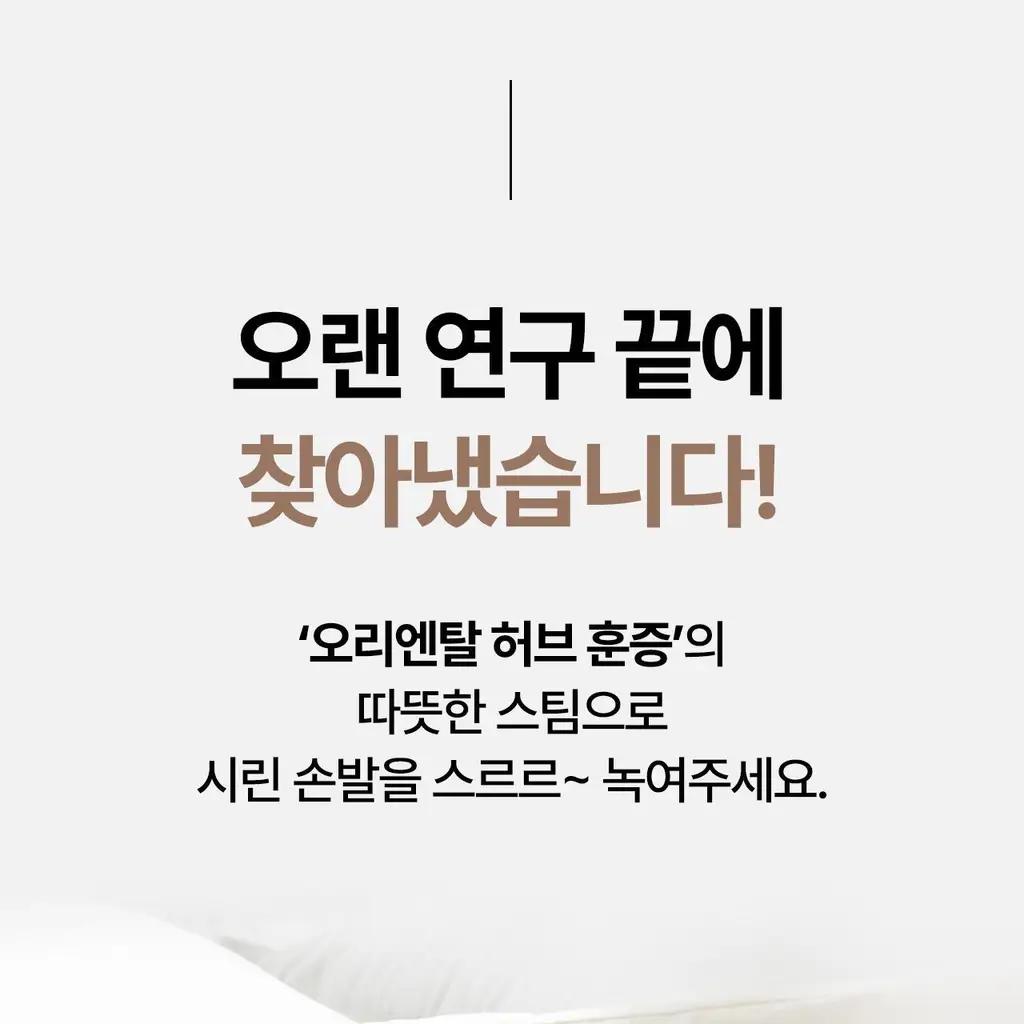 굿잠 손발워머 무직타이거 콜라보 2매x5입 상세페이지 13