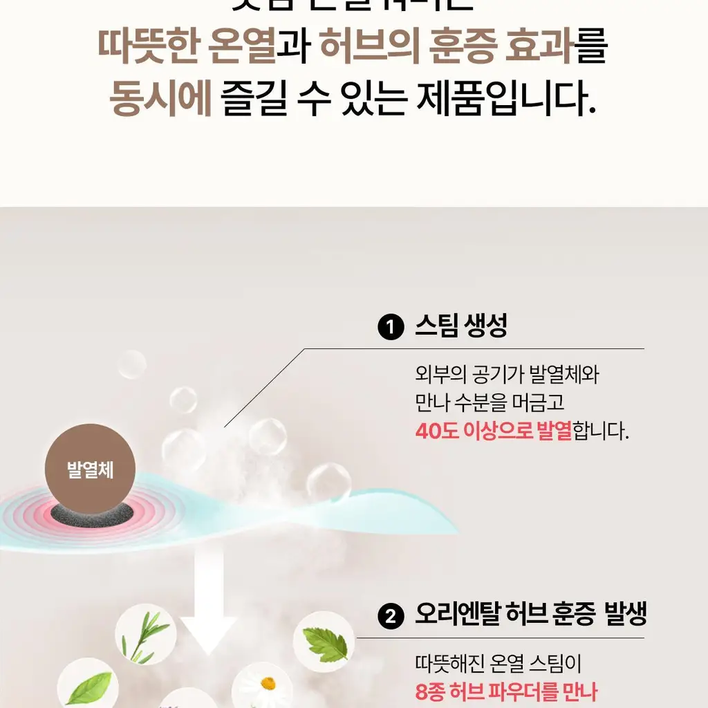 굿잠 손발워머 무직타이거 콜라보 2매x5입 상세페이지 18