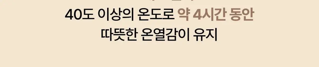 굿잠 손발워머 무직타이거 콜라보 2매x5입 상세페이지 26