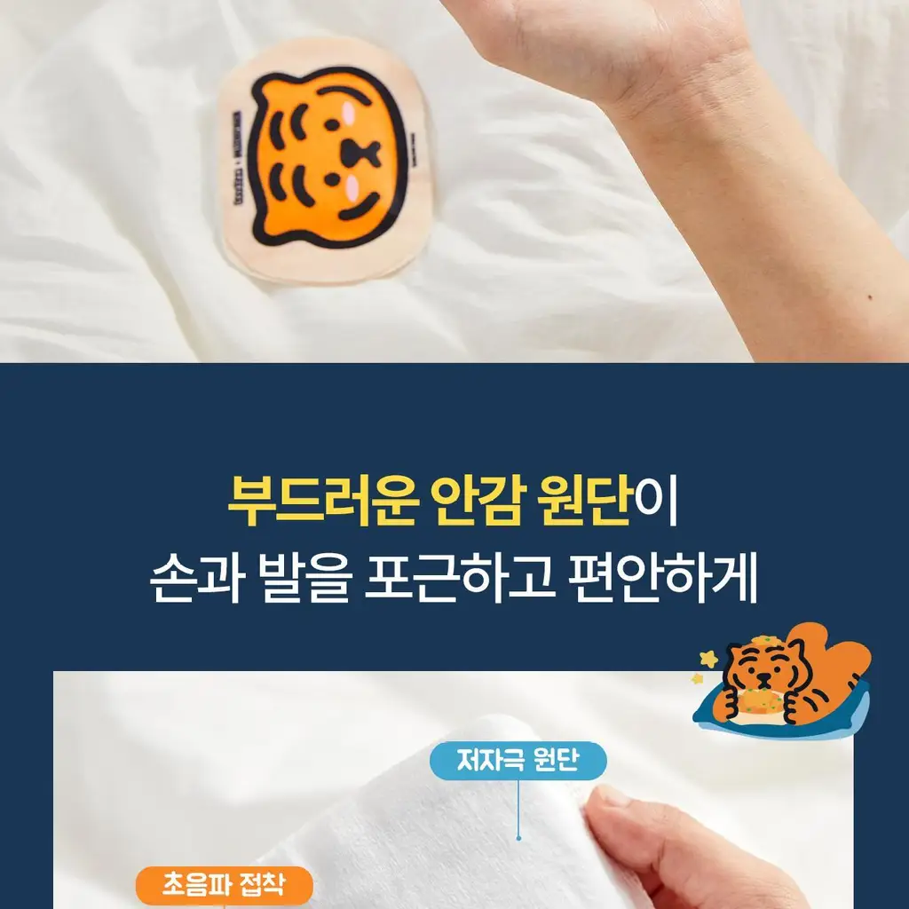 굿잠 손발워머 무직타이거 콜라보 2매x5입 상세페이지 31