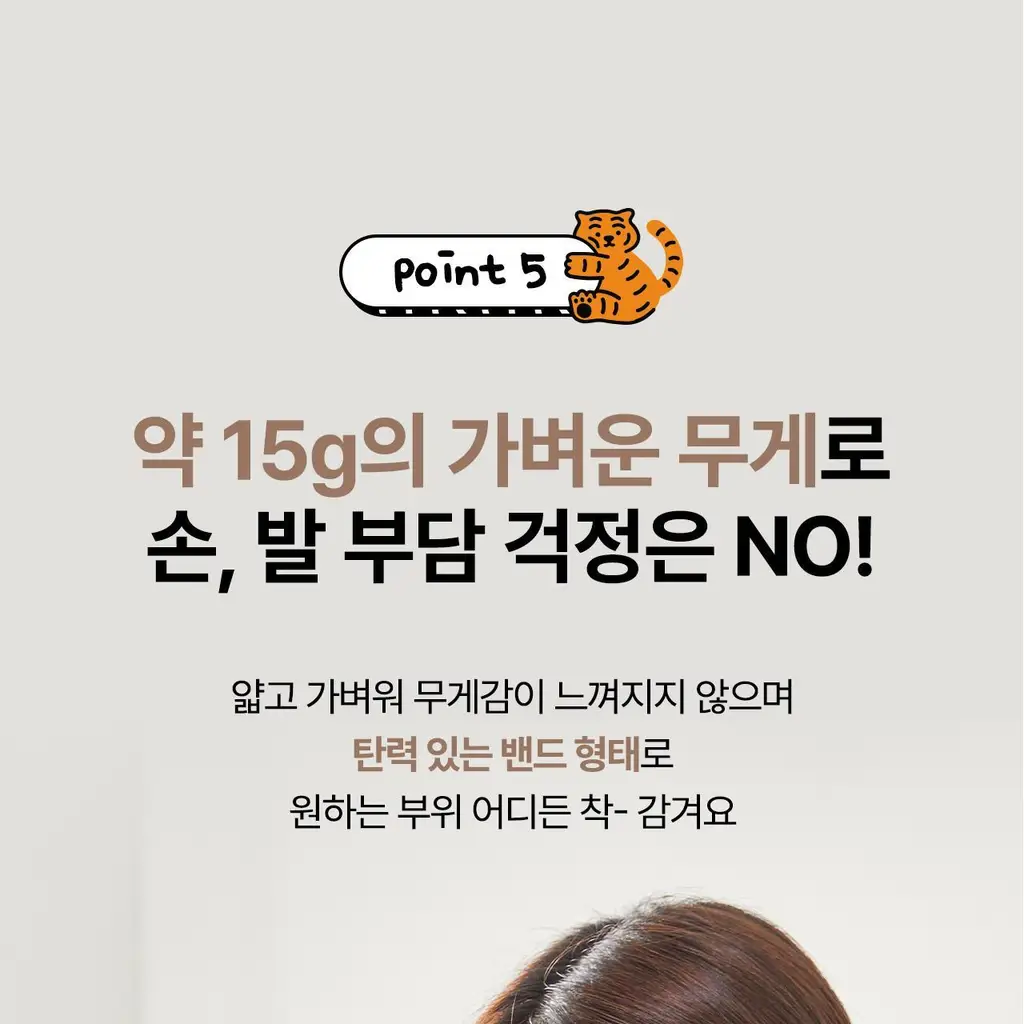굿잠 손발워머 무직타이거 콜라보 2매x5입 상세페이지 34