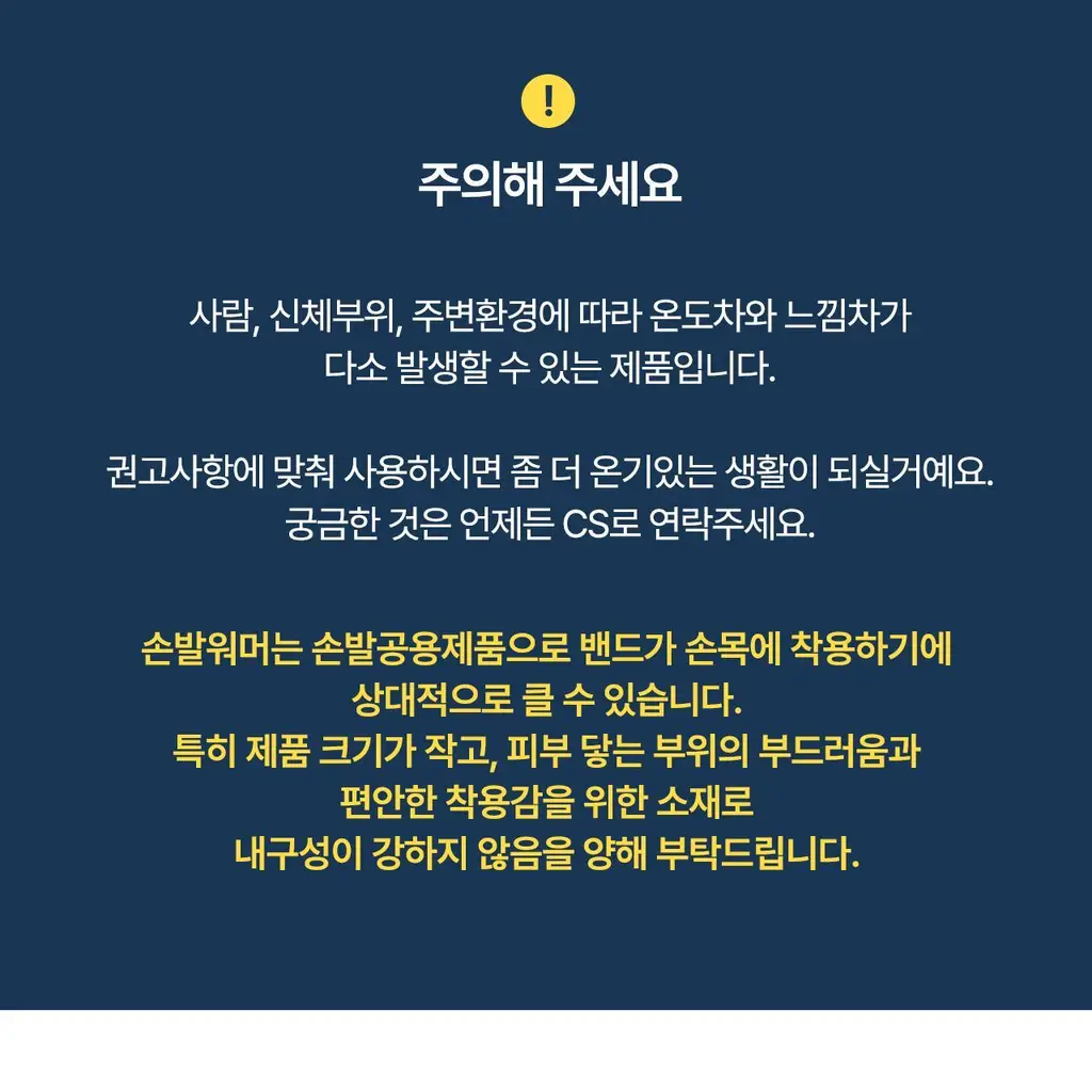굿잠 손발워머 무직타이거 콜라보 2매x5입 상세페이지 46