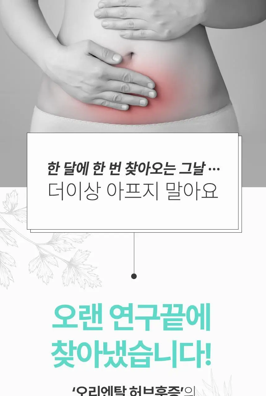 굿잠 온열패치 1매 상세페이지 7