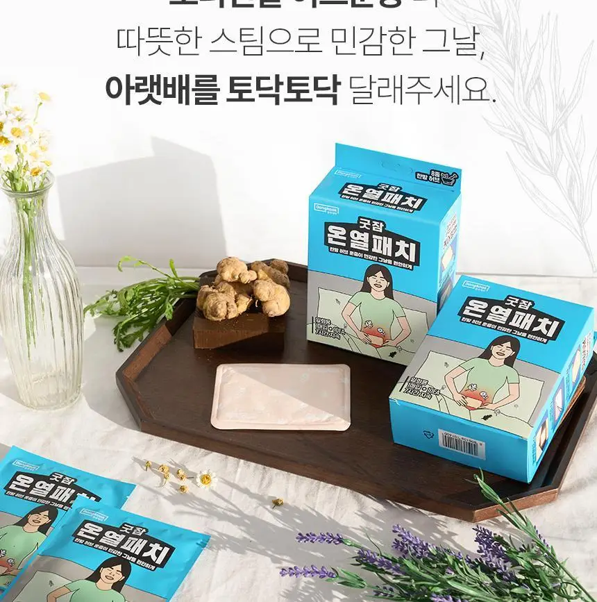 굿잠 온열패치 1매 상세페이지 8