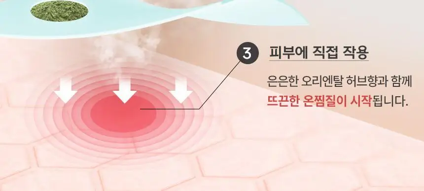 굿잠 온열패치 1매 상세페이지 11
