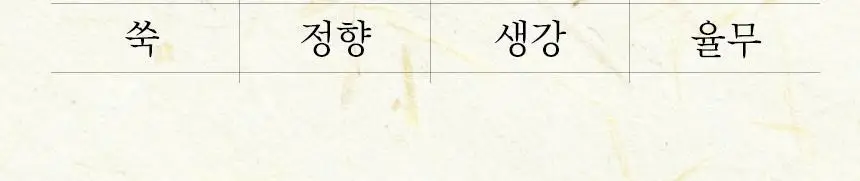 굿잠 온열패치 1매 상세페이지 14