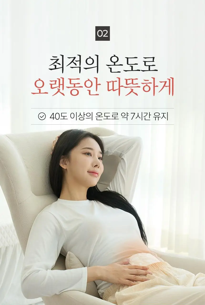 굿잠 온열패치 1매 상세페이지 15
