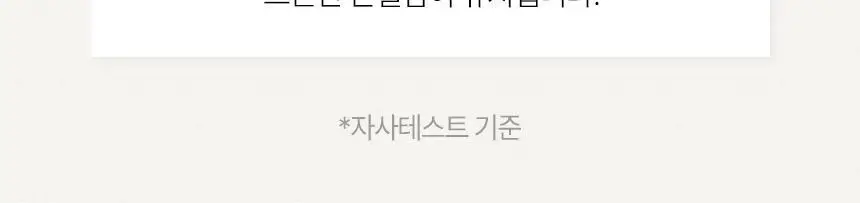 굿잠 온열패치 1매 상세페이지 17