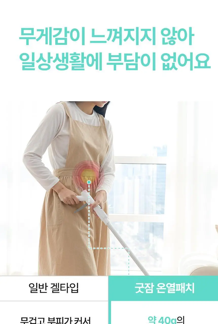 굿잠 온열패치 1매 상세페이지 24