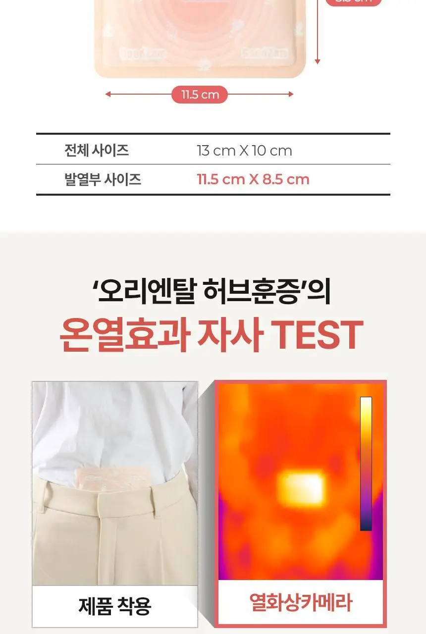 굿잠 온열패치 1매 상세페이지 27