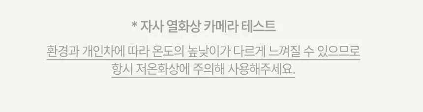 굿잠 온열패치 1매 상세페이지 28