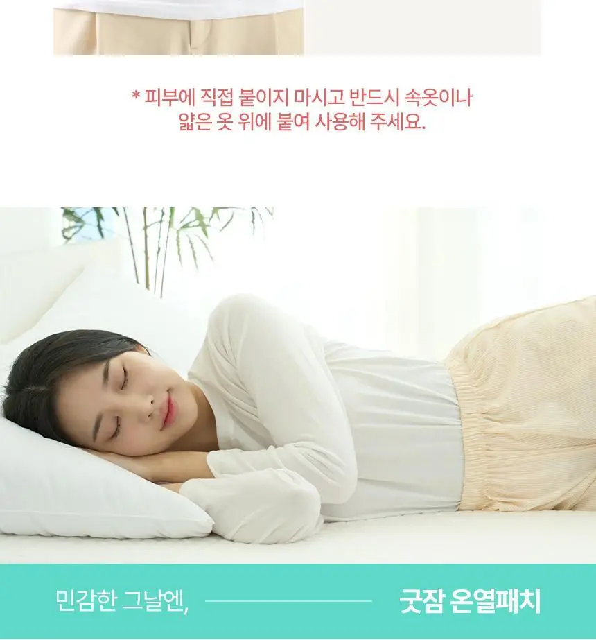 굿잠 온열패치 1매 상세페이지 30