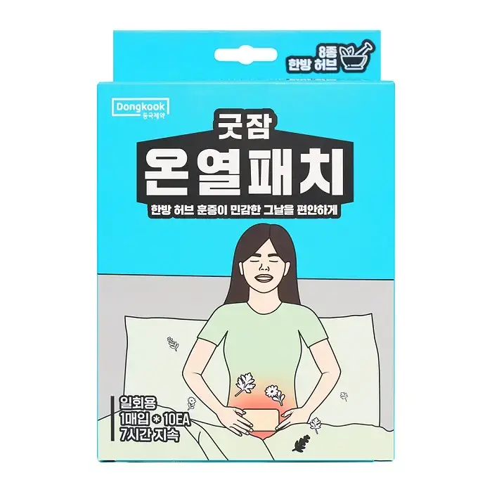 굿잠 온열패치 10매입