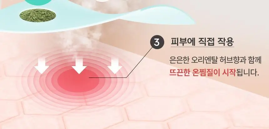 굿잠 온찜질팩 무릎 4매 상세페이지 11