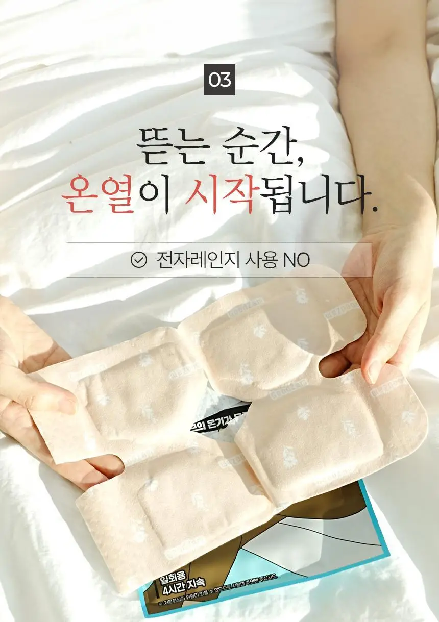 굿잠 온찜질팩 무릎 4매 상세페이지 18