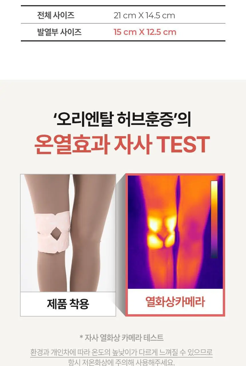 굿잠 온찜질팩 무릎 4매 상세페이지 26