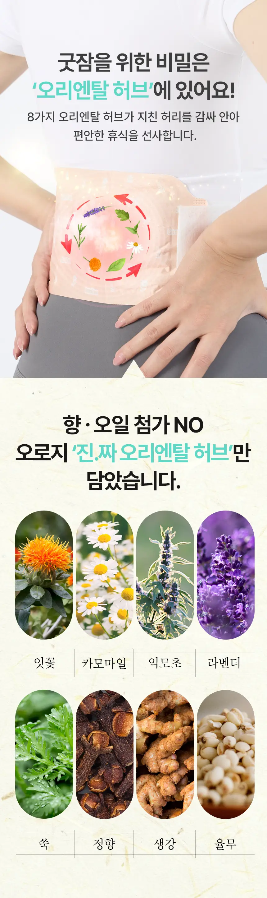 굿잠 온찜질팩 허리 1매 상세페이지 5