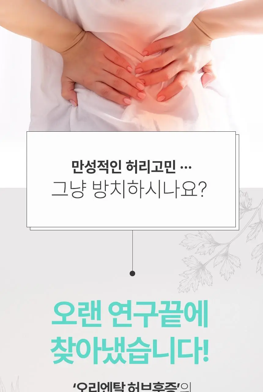 굿잠 온찜질팩 허리 4매 상세페이지 7