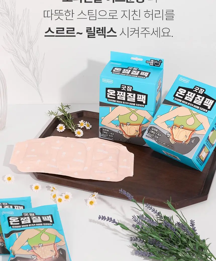 굿잠 온찜질팩 허리 4매 상세페이지 8