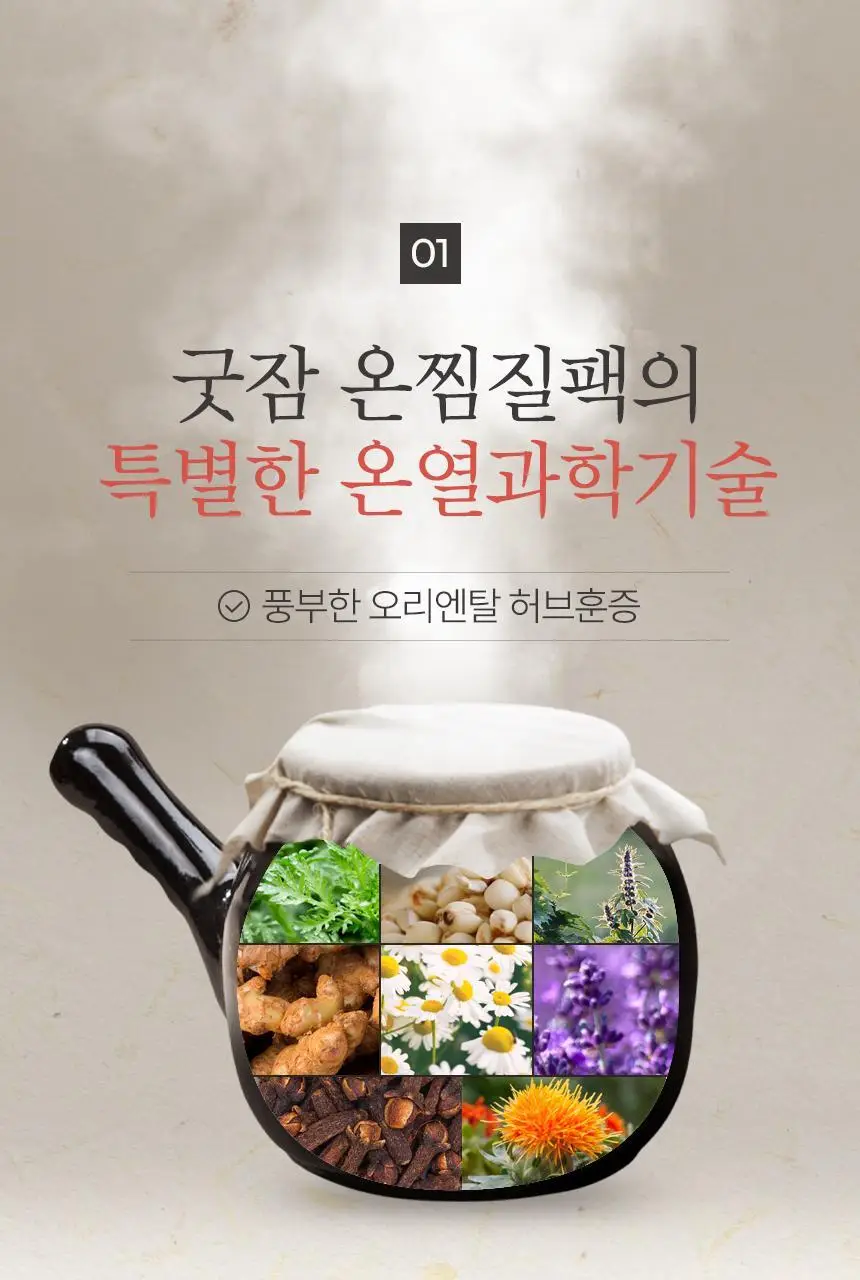 굿잠 온찜질팩 허리 4매 상세페이지 9