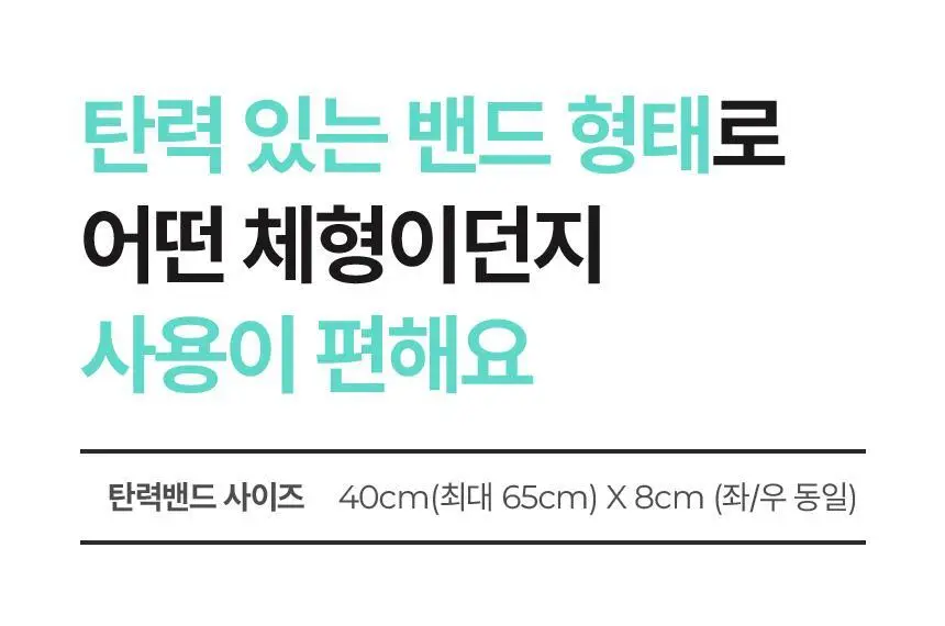 굿잠 온찜질팩 허리 4매 상세페이지 27