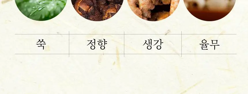 굿잠 온찜질팩 4매 허리/무릎 택1 상세페이지 14