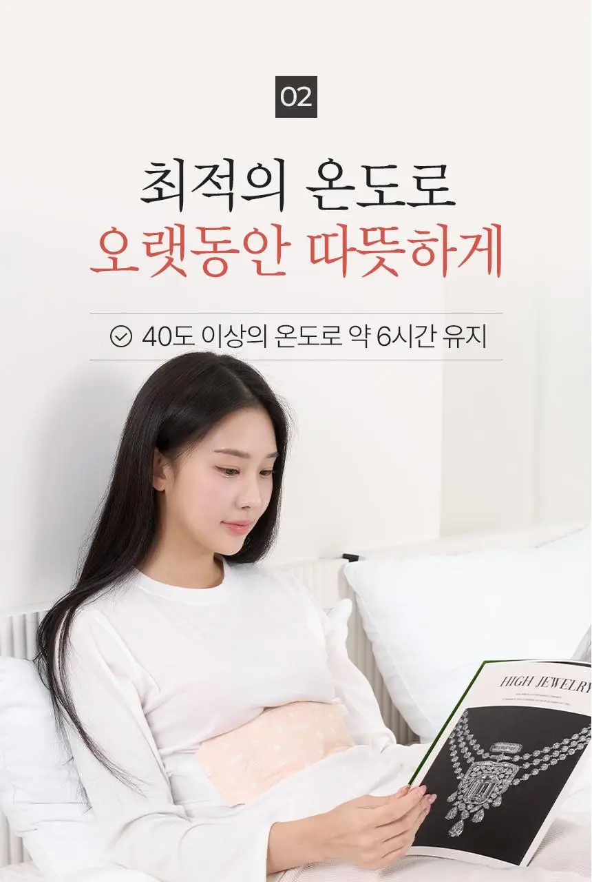 굿잠 온찜질팩 4매 허리/무릎 택1 상세페이지 15