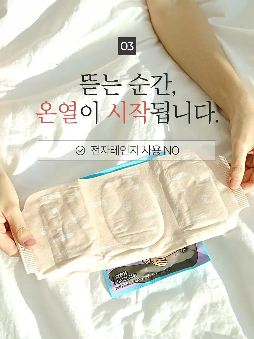 굿잠 온찜질팩 4매 허리/무릎 택1 상세페이지 18