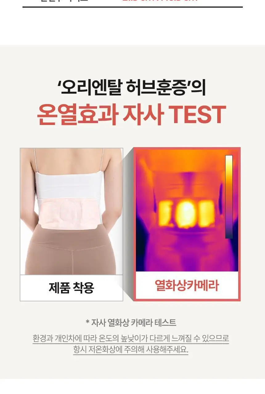굿잠 온찜질팩 4매 허리/무릎 택1 상세페이지 26