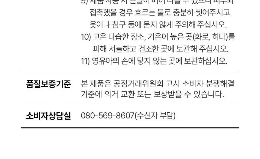 굿잠 온찜질팩 4매 허리/무릎 택1 상세페이지 32