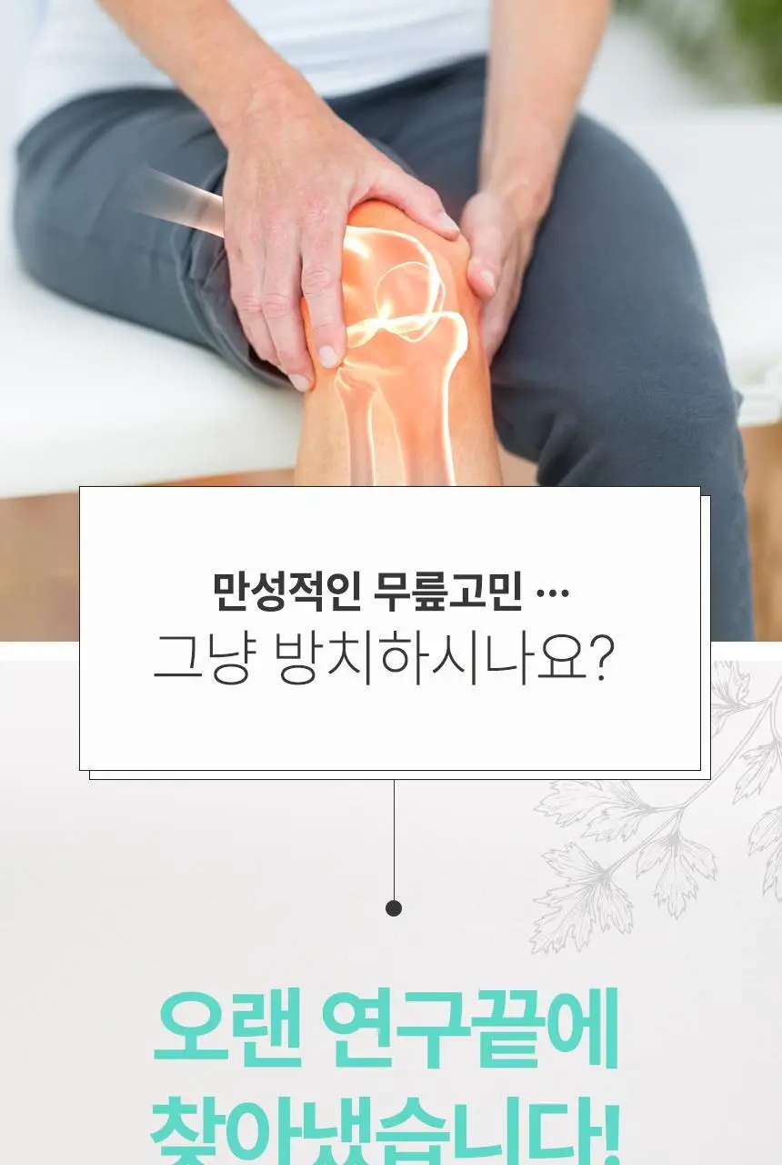 굿잠 온찜질팩 4매 허리/무릎 택1 상세페이지 36