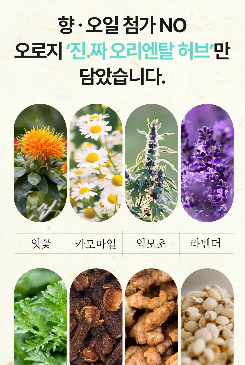 굿잠 온찜질팩 4매 허리/무릎 택1 상세페이지 42