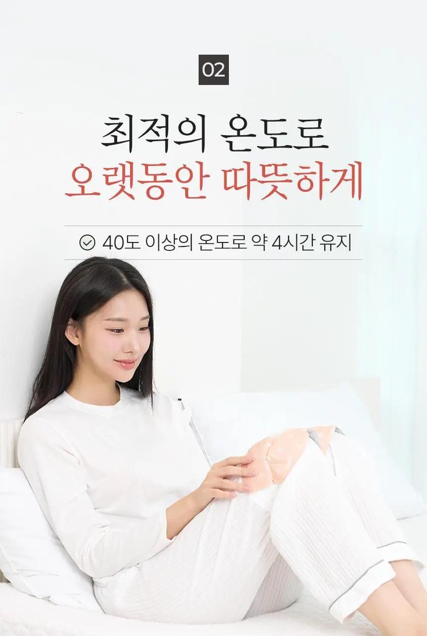 굿잠 온찜질팩 4매 허리/무릎 택1 상세페이지 44