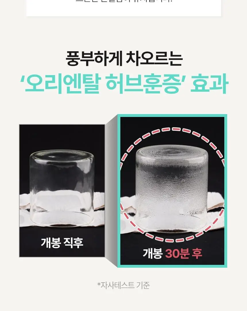 굿잠 온찜질팩 4매 허리/무릎 택1 상세페이지 46