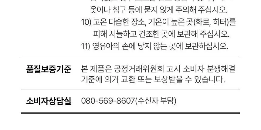 굿잠 온찜질팩 4매 허리/무릎 택1 상세페이지 61