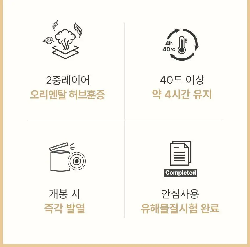 굿잠 온찜질팩 5매입 상세페이지 5