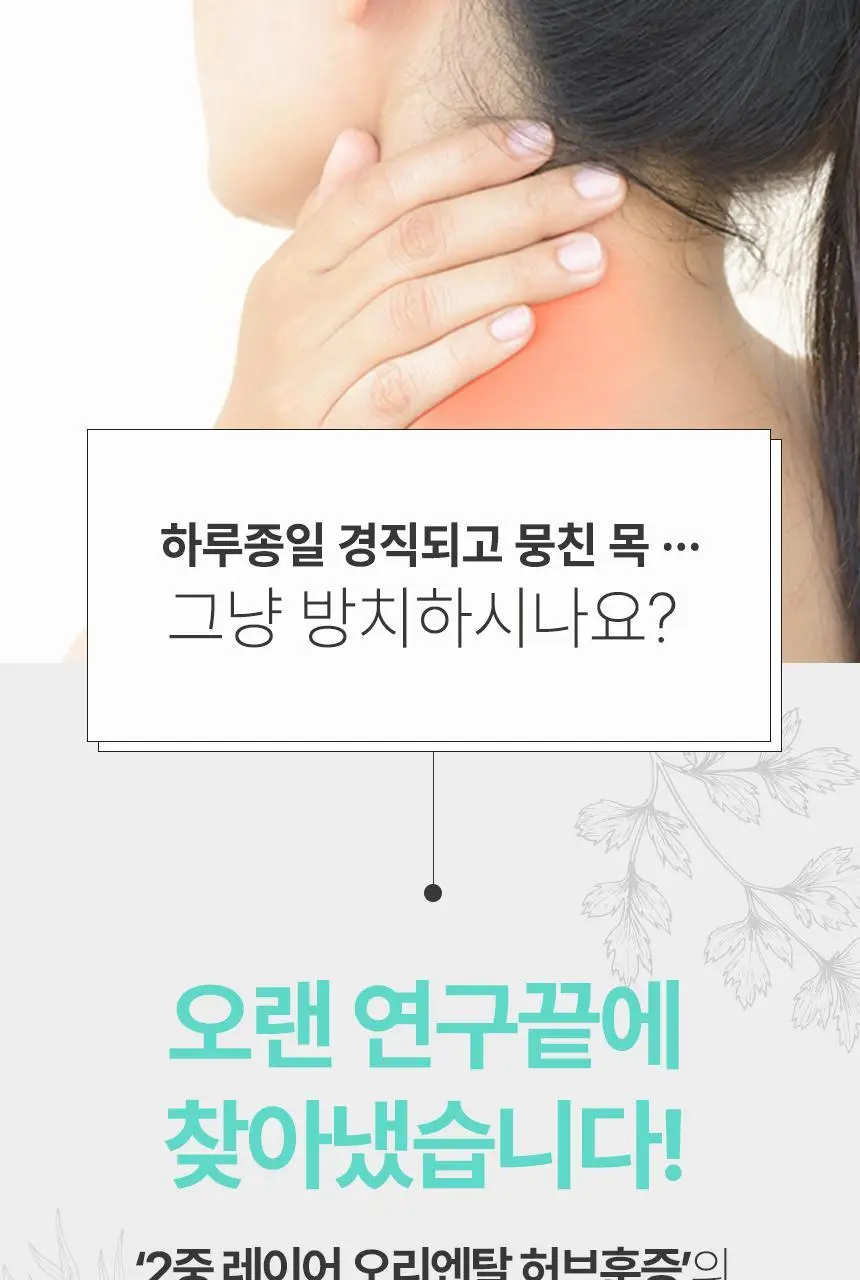 굿잠 온찜질팩 5매입 상세페이지 7