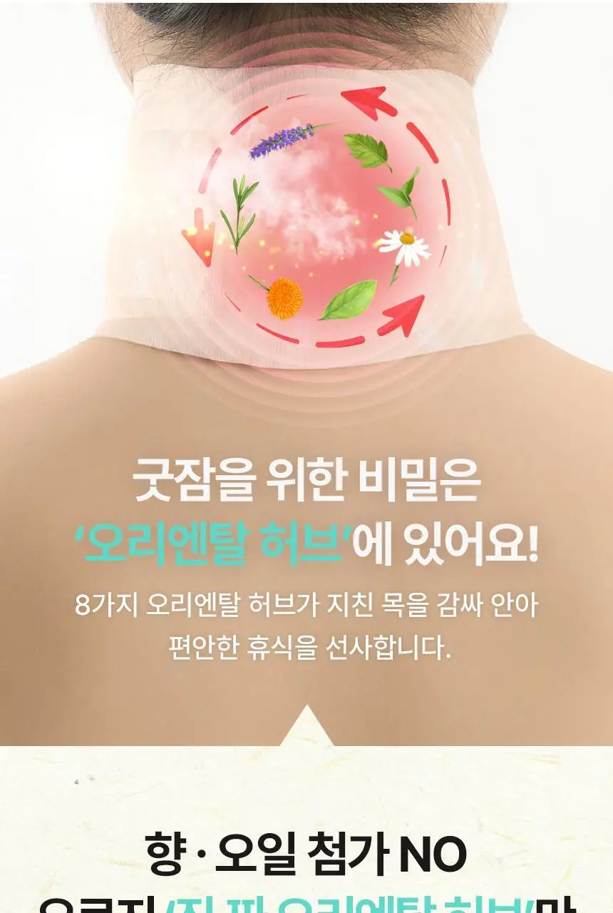 굿잠 온찜질팩 5매입 상세페이지 12