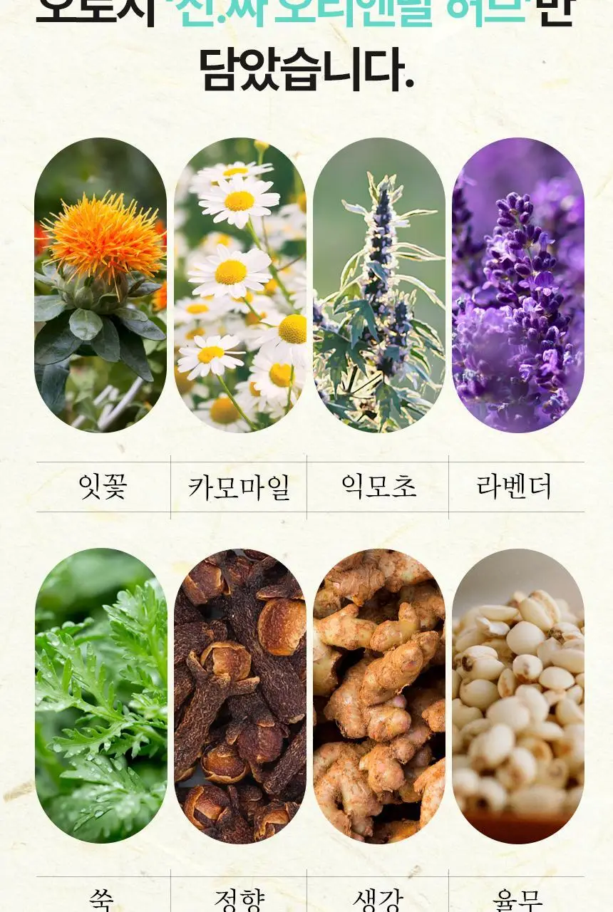 굿잠 온찜질팩 5매입 상세페이지 13