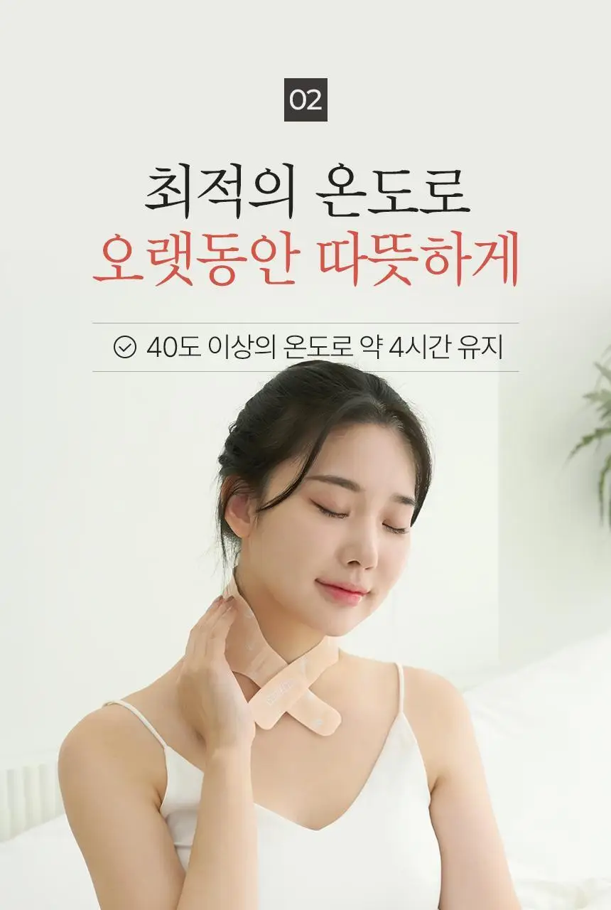 굿잠 온찜질팩 5매입 상세페이지 15