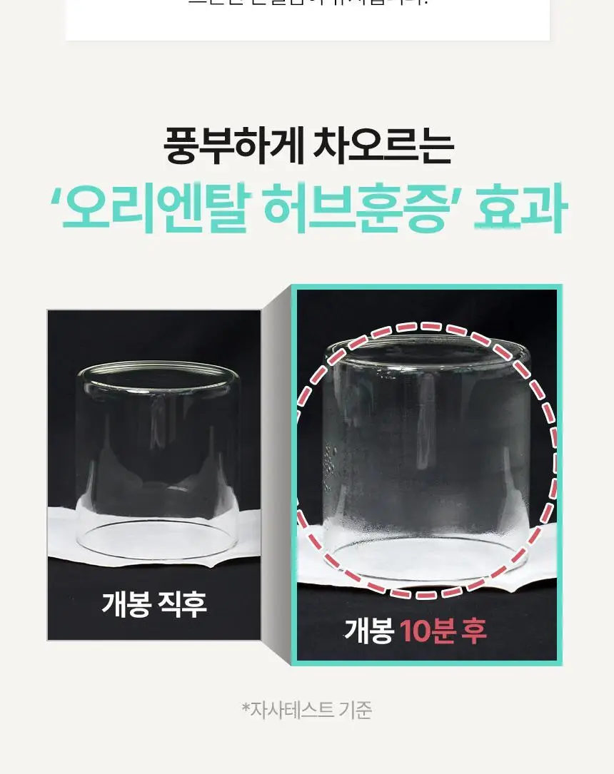 굿잠 온찜질팩 5매입 상세페이지 17