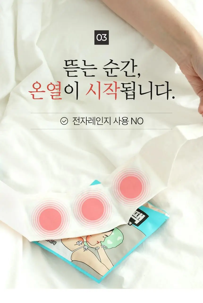 굿잠 온찜질팩 5매입 상세페이지 18