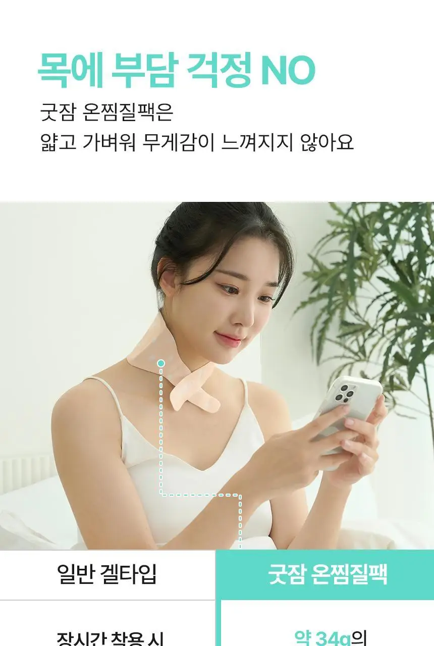 굿잠 온찜질팩 5매입 상세페이지 25
