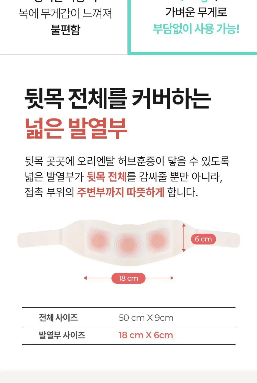 굿잠 온찜질팩 5매입 상세페이지 26