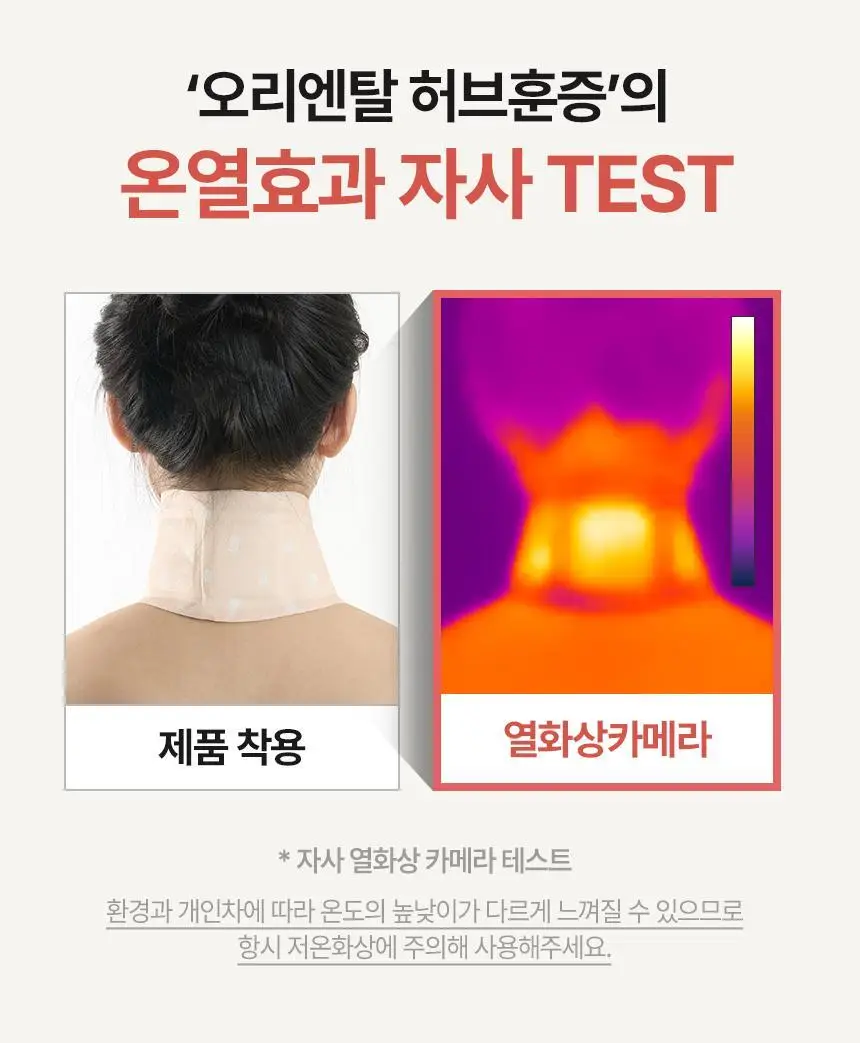 굿잠 온찜질팩 5매입 상세페이지 27