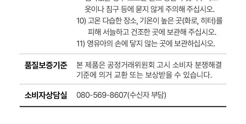 굿잠 온찜질팩 5매입 상세페이지 31