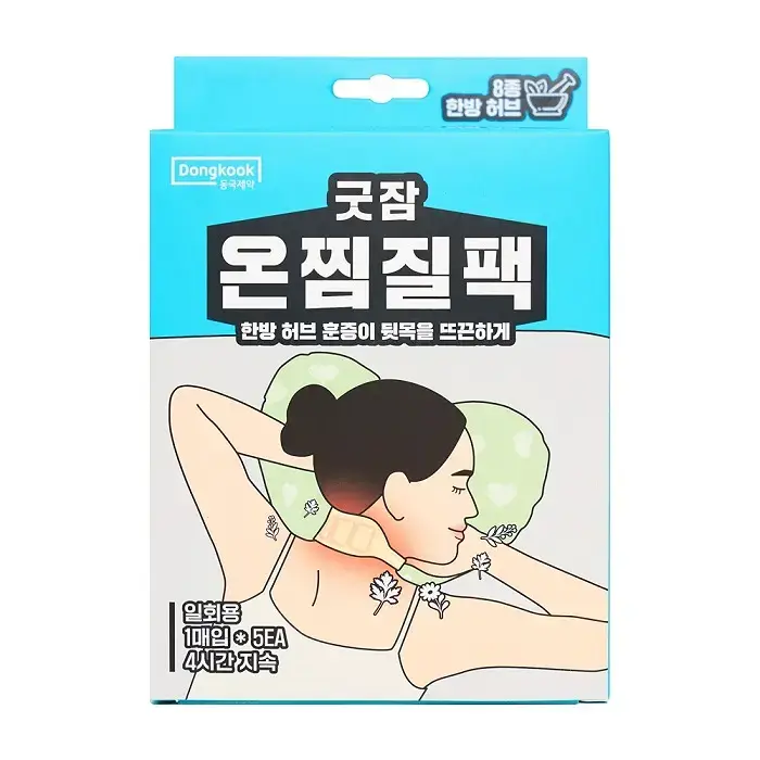 굿잠 온찜질팩 5매입
