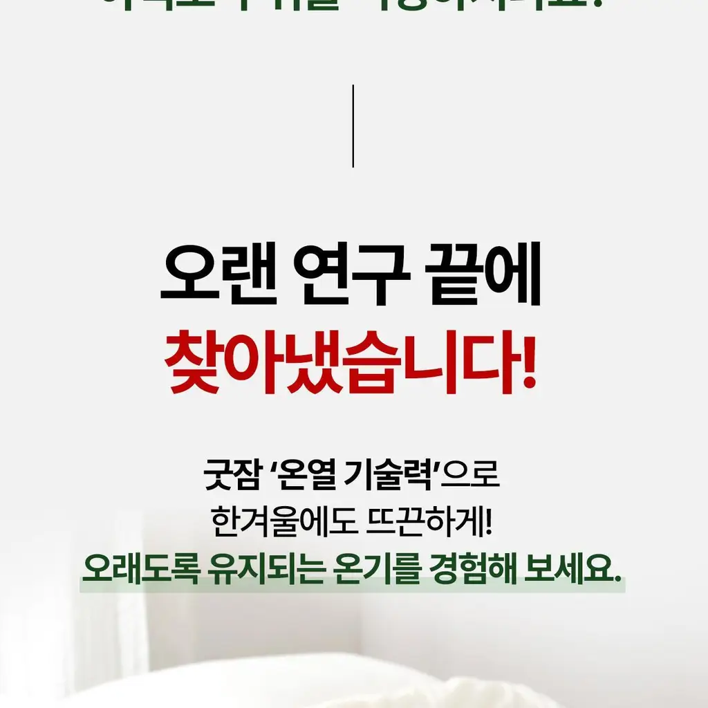 굿잠 포켓핫팩 무직타이거 콜라보 10입 상세페이지 13