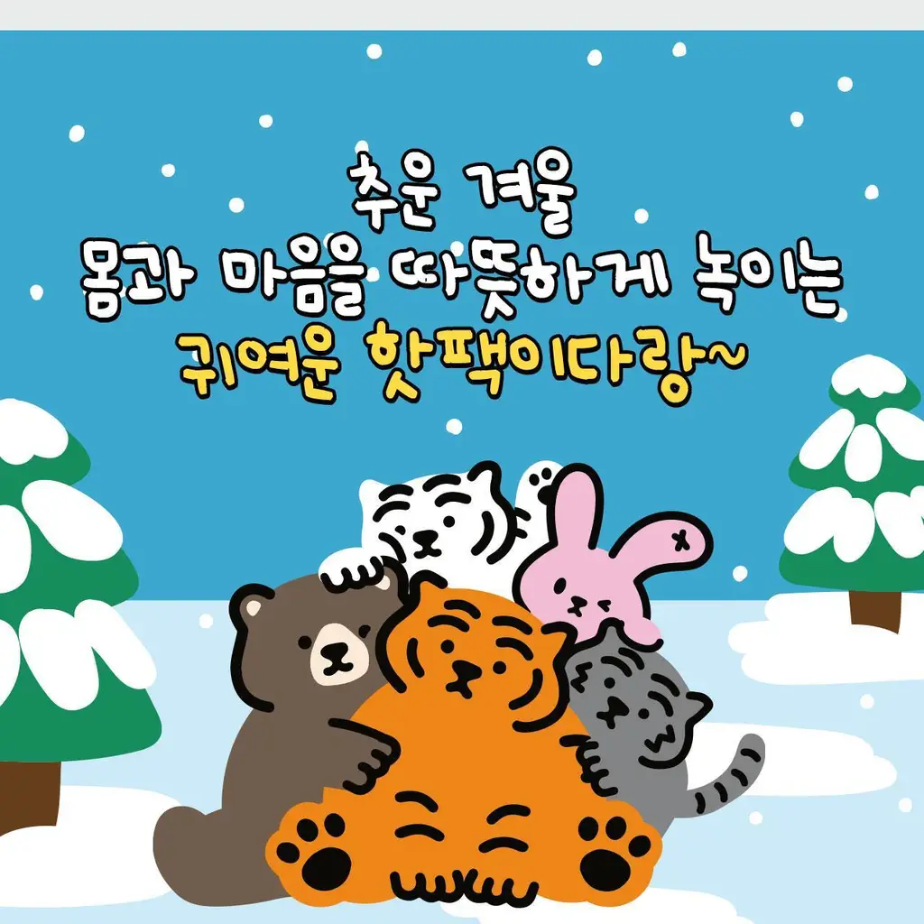 굿잠 포켓핫팩 무직타이거 콜라보 10입 상세페이지 15